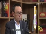 文化十分 《文化十分》 20161122