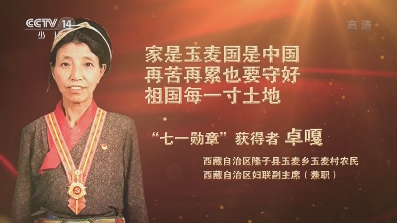 大手牵小手 《讲“七一勋章”获得者的故事》 20220523