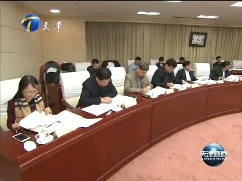 天津新闻 《天津新闻》 20151224