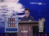 中国诗词大会 第一季 《中国诗词大会》 20160618 精编版