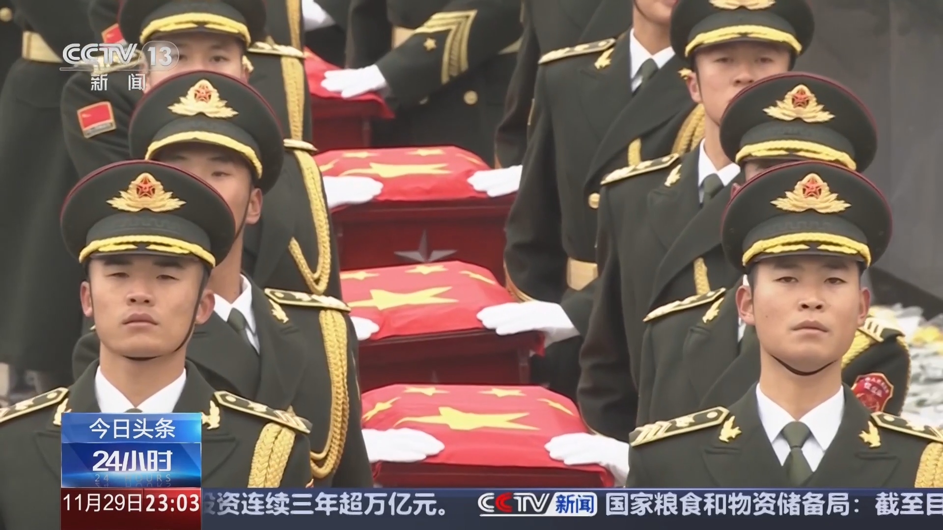 24小时 《24小时》 20241129