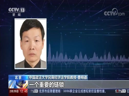 法治在线 《法治在线》 20200226
