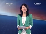 东方时空 《东方时空》 20141030