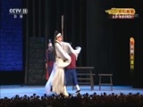 CCTV空中剧院 《CCTV空中剧院》 20171011 京剧《天道行》 2/2