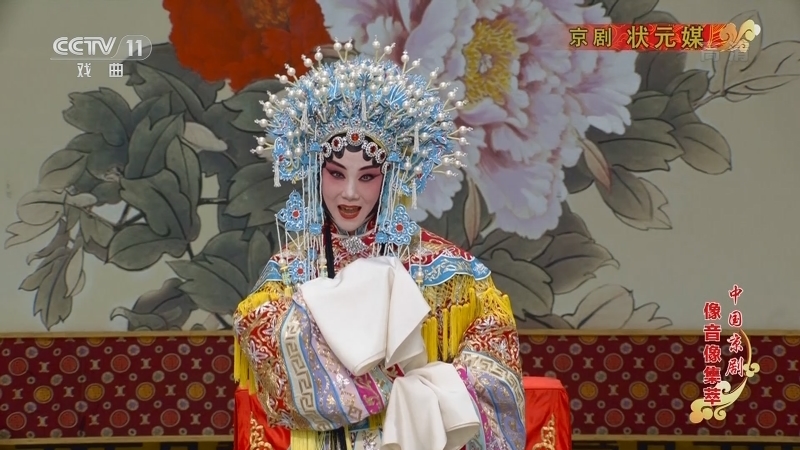《中国京剧像音像集萃》 20210102 京剧《状元媒》 2/2