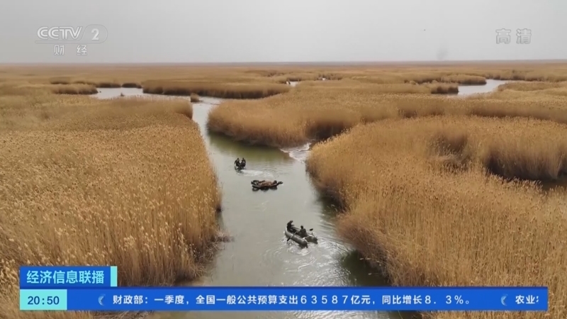 经济信息联播 《经济信息联播》 20220420