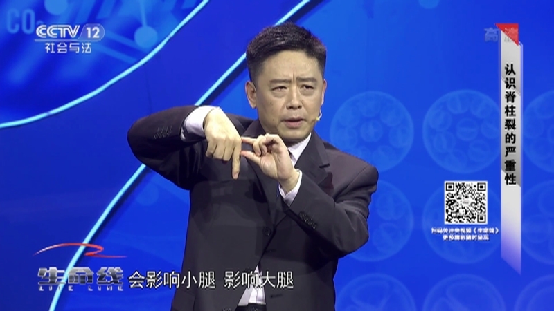 《生命线》 20210123 修波——挺起中国“脊梁”
