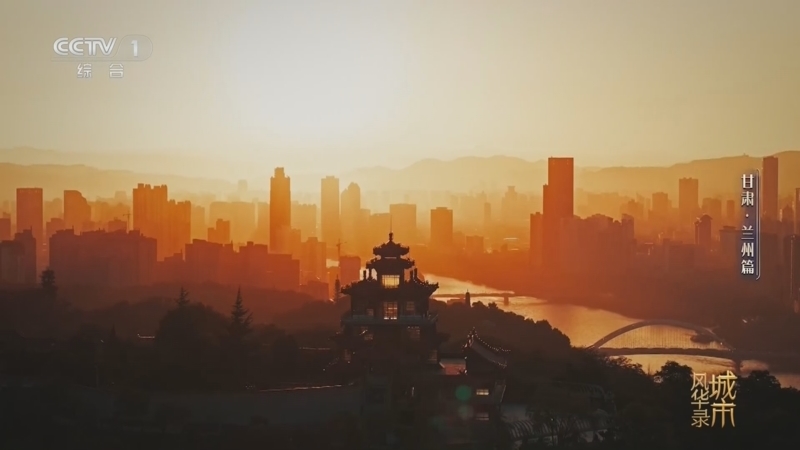 《城市风华录》第二季 20260406 甘肃·兰州篇