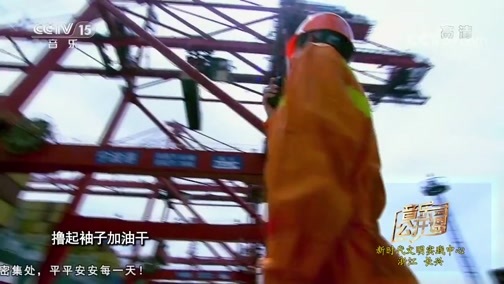 音乐公开课 《音乐公开课》 20200307 新时代文明实践中心：江苏盱眙 浙江长兴 广东博罗