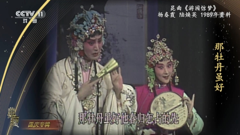 《典藏》 20211006 国庆专辑