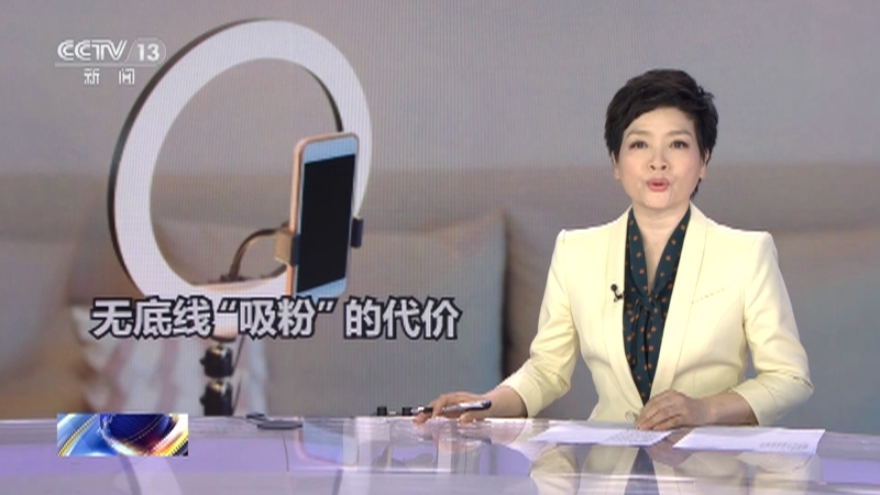 法治在线 《法治在线》 20230512