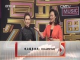 音乐公开课 《音乐公开课》 20161113