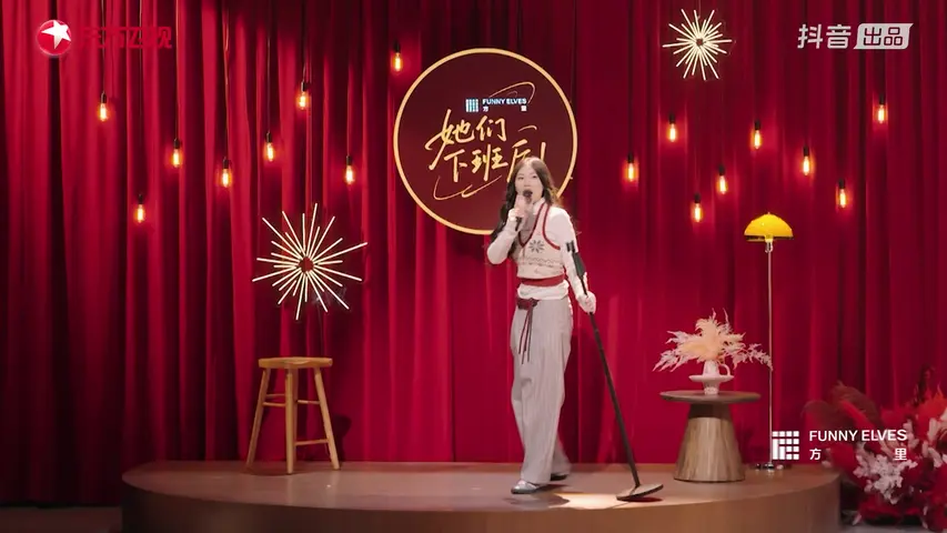 她们下班后 《她们下班后》第2期