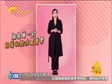 时尚中国 《时尚中国》 20180529
