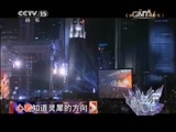精彩音乐汇 《精彩音乐汇》 20141116