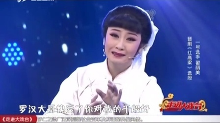 走进大戏台 2018 全国青年戏曲演员擂台赛第四场 选手各个功力扎实 表演获评委点赞