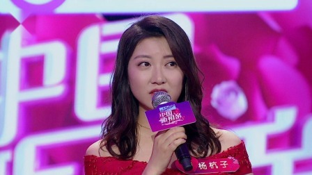 中国新相亲第二季 长腿欧巴勇气可嘉勇敢抢亲，成功牵手建筑界“景甜”