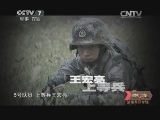 谁是终极英雄 《谁是终极英雄》 20141012 圆梦练兵场系列 济南军区专场——高空奇兵
