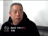 焦点访谈 《焦点访谈》 20170323 乡土中国农村系列调查：谁来种地？