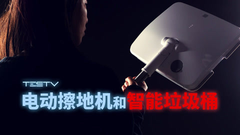 值不值得买 这拖把尽然能充电