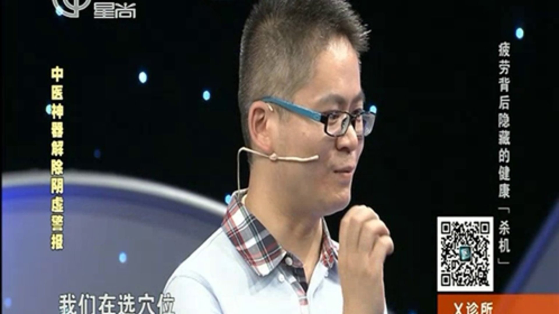 X诊所. 疲劳背后隐藏的健康“杀机”
