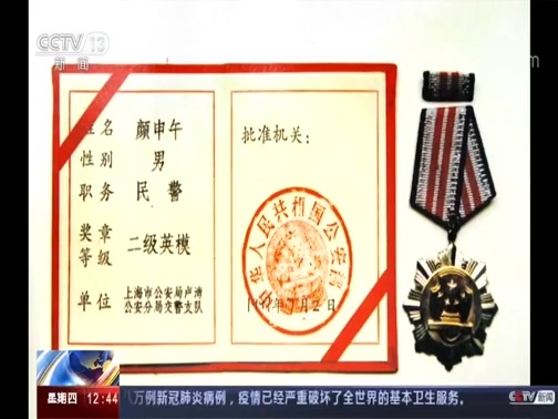 法治在线 《法治在线》 20200507