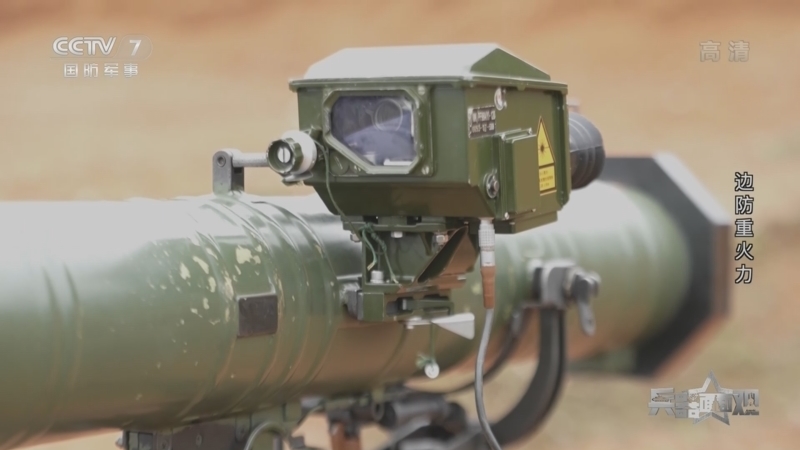 兵器面面观 《兵器面面观》 20221007 边防重火力