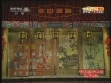 CCTV空中剧院 《CCTV空中剧院》 20120529 中国京剧流派传承班学员汇报演唱会 2/2