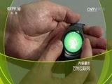 走近科学 《走近科学》 20161024 万物互联网