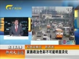 新闻夜总汇 《新闻大通道》 20160103