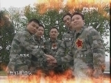 谁是终极英雄 《谁是终极英雄》 20120722 炊事精兵