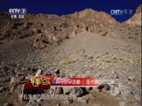 军事纪实 《军事纪实》 20170306 兵守瓦罕走廊①连长眼中的边关