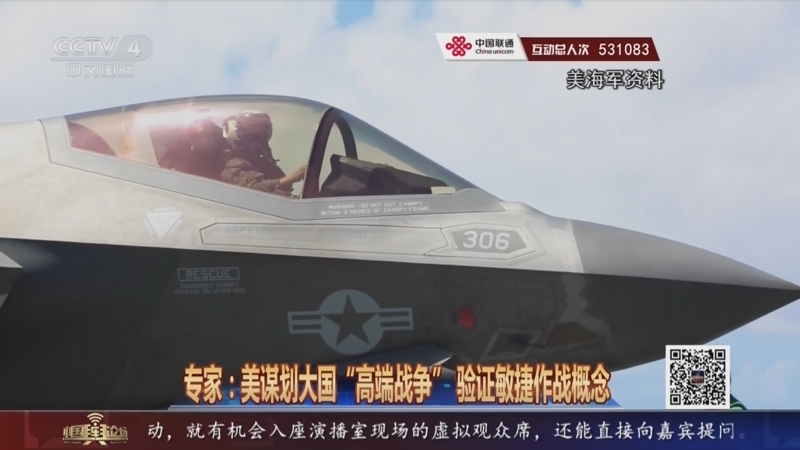 中国舆论场 《中国舆论场》 20250713