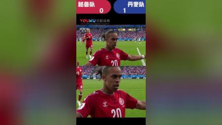 辣报世界杯 俄罗斯世界杯第19球 丹麦队波尔森接埃里克森传球 打进全场唯一进球