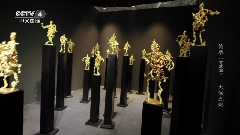 《传承·智慧篇》 第4集 火候之彩