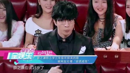 全娱乐早扒点 2017 12月 刘亦菲演花木兰遭群嘲