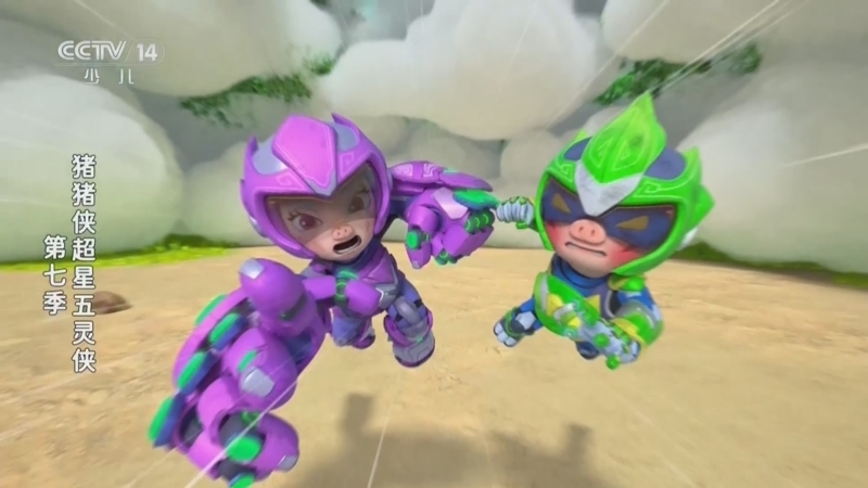 《动画大放映》 20260311 18:35 2/2