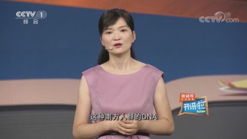 开讲啦 《开讲啦》 20200815 本期演讲者：付巧妹