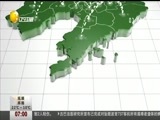 第一时间 《第一时间-辽宁》 20180529