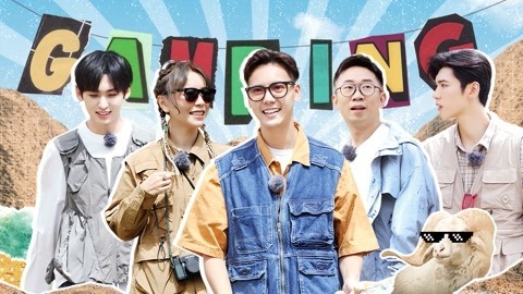 一起露营吧 第7期下 唐九洲遭陈伟霆“捧杀” 王子异翻身变推理王