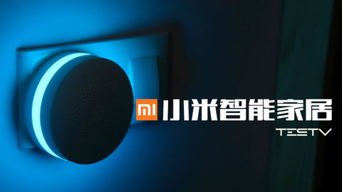 值不值得买 小米智能家居