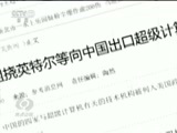 焦点访谈 《焦点访谈》 20170419 如何让网更能 更强 更安