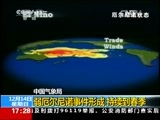 新闻直播间 《新闻直播间》 20141214 17:00