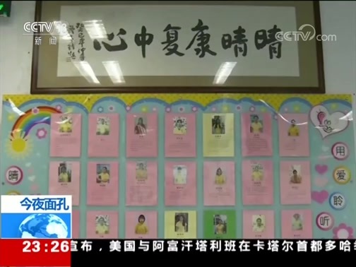 24小时 《24小时》 20190707