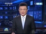 新闻联播 《新闻联播》 20150411 21:00