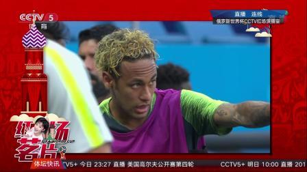 内马尔备战新发型抢眼 球迷打趣：热干面or担担面
