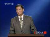 百家讲坛 永乐大帝（二十二）祖制难违
