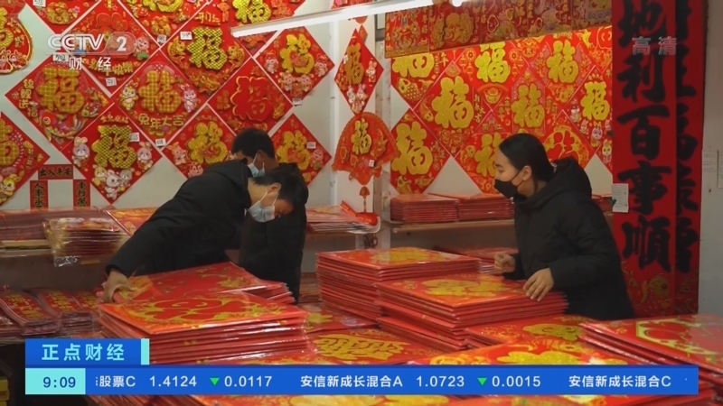 正点财经 《正点财经》 20221227 09:00