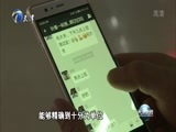 天津新闻 《天津新闻》 20170917