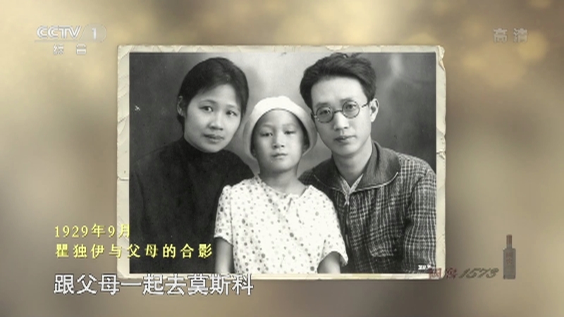 《故事里的中国》第三季 20211121 瞿独伊